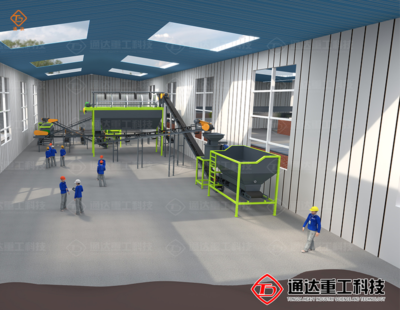 粉狀有機肥生產線